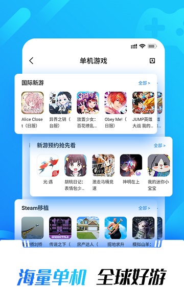 光环助手app