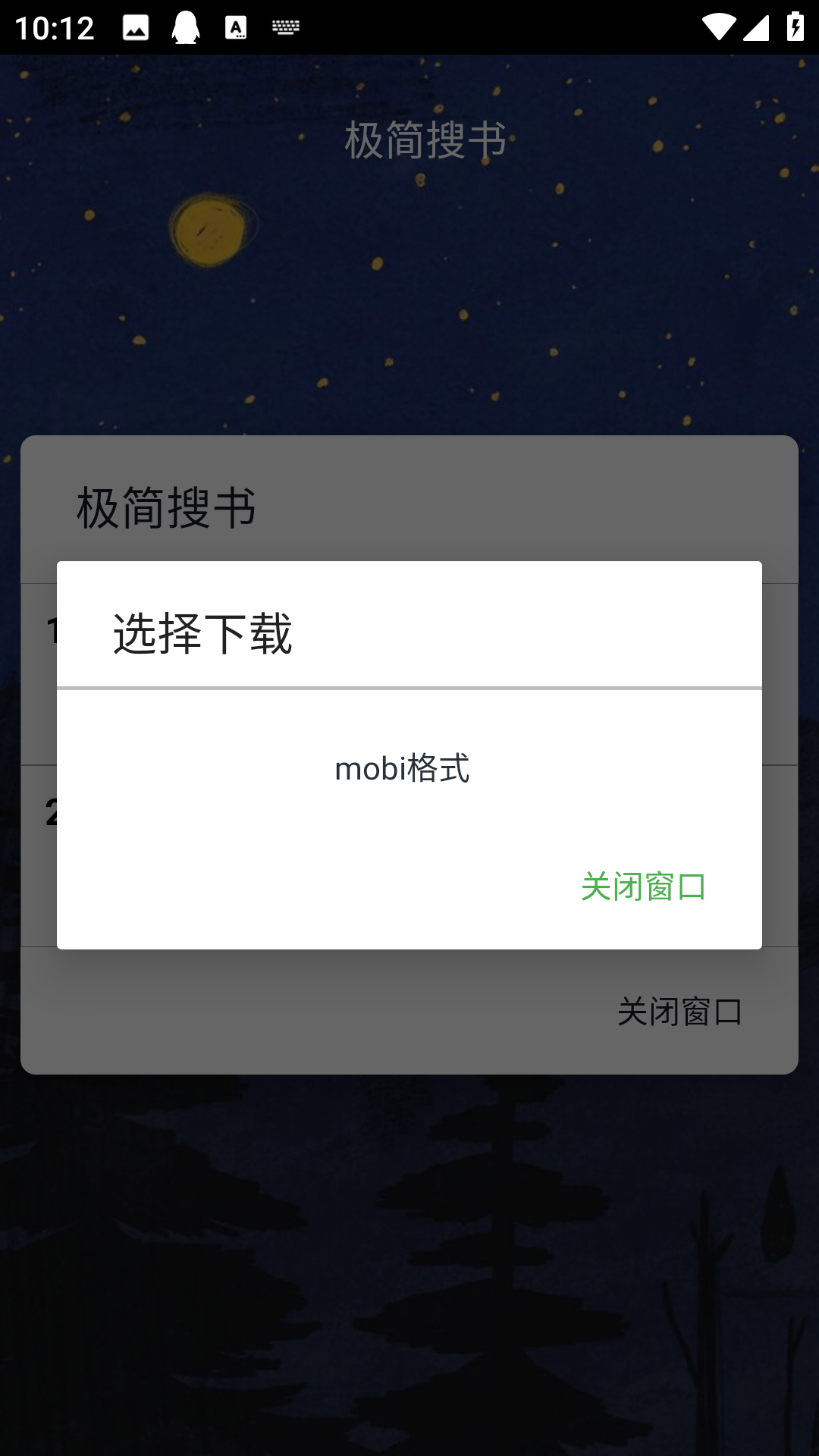 极简搜书