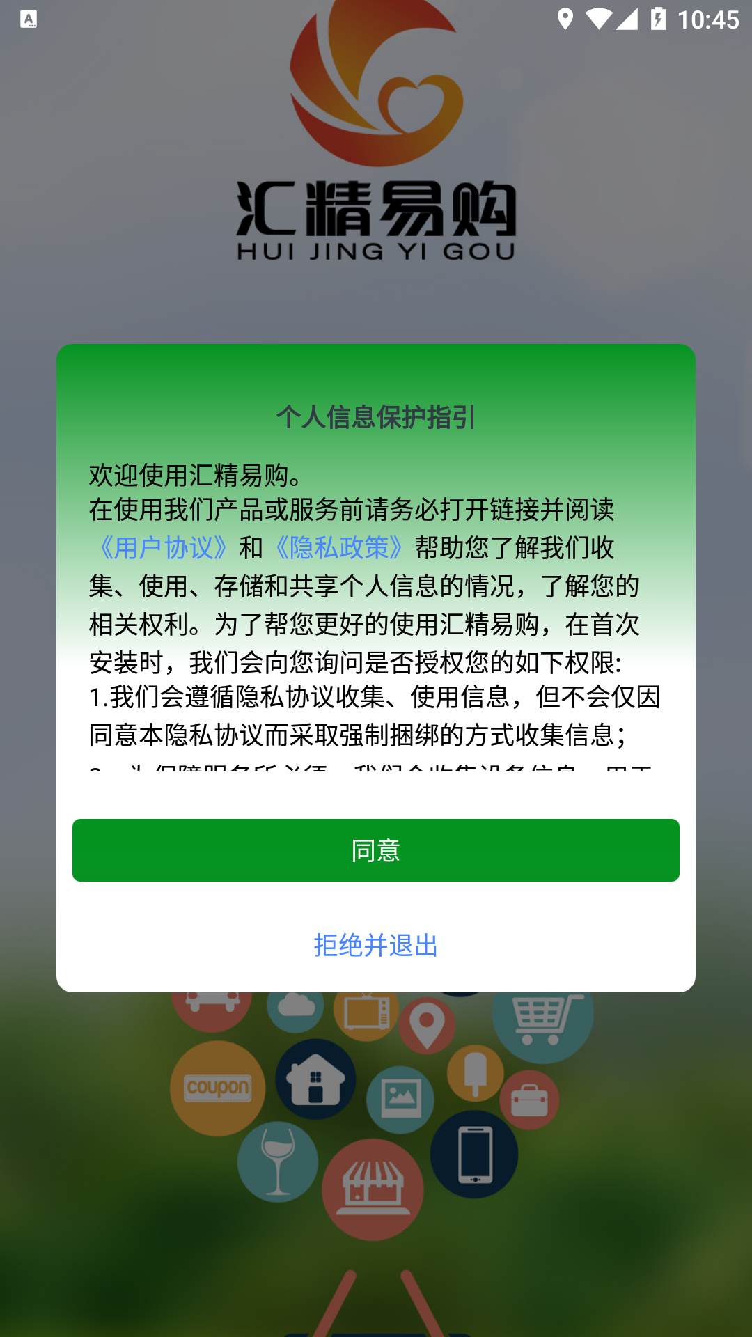 汇精易购