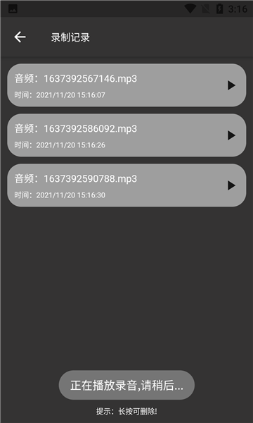 轻简录音Lite