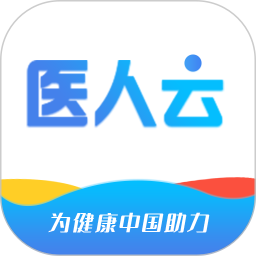 医人云app