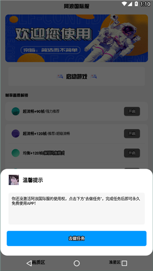 alhzcc阿浪画质助手