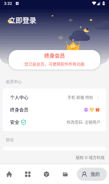 视频工具箱