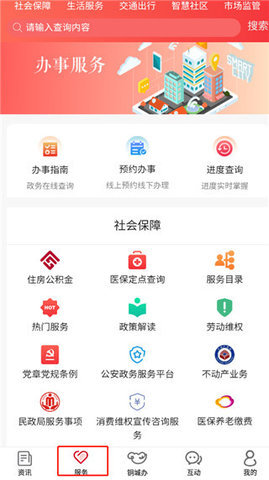 铜城办app