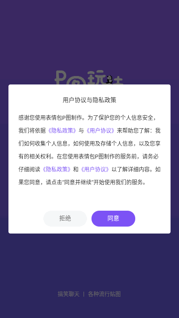 表情包P图制作