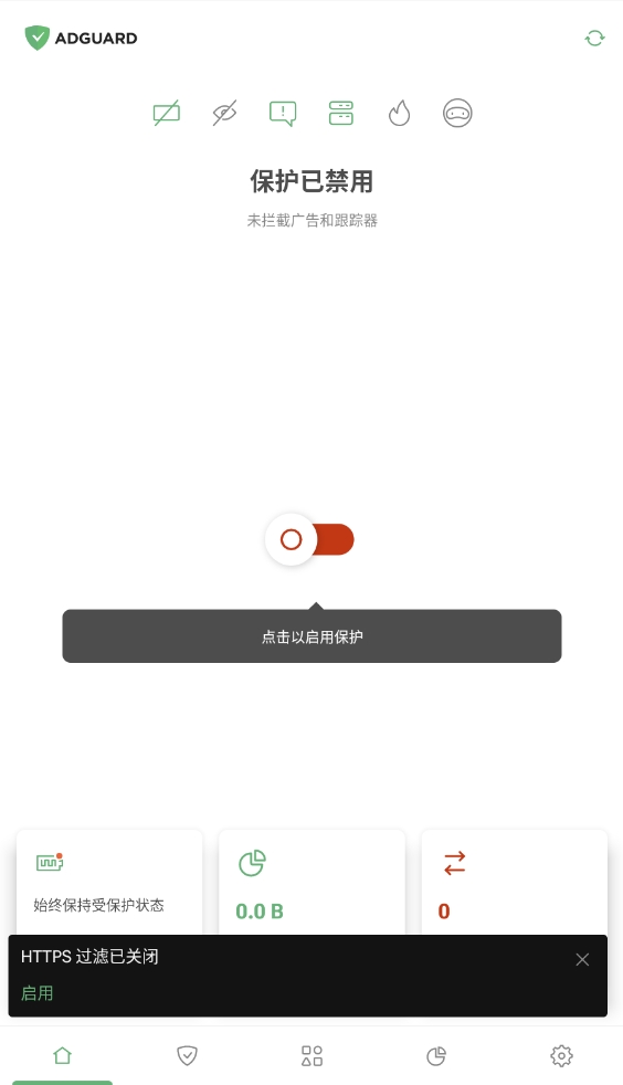 AdGuard解锁完整版