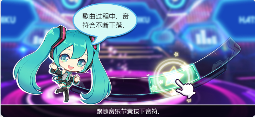 初音未来：梦幻歌姬