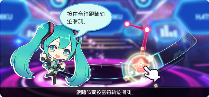 初音未来：梦幻歌姬