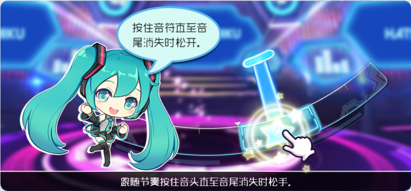 初音未来：梦幻歌姬