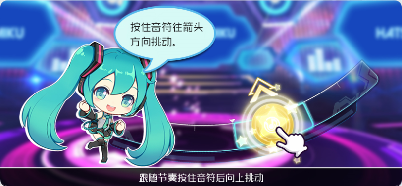 初音未来：梦幻歌姬