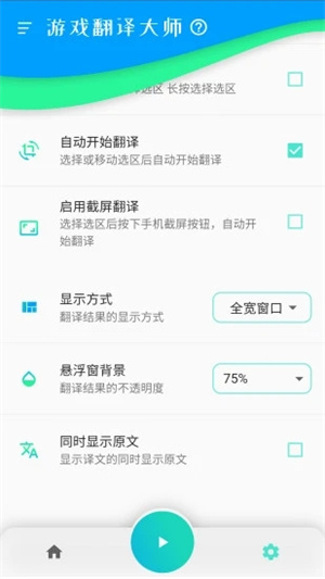 游戏翻译大师专业版