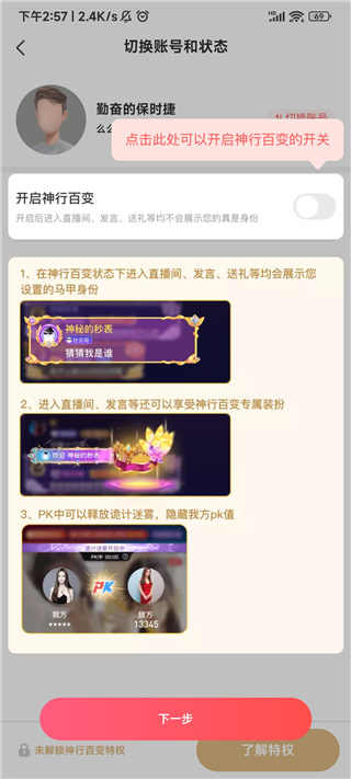 么么直播app