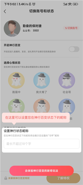 么么直播app