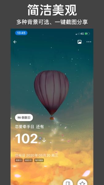 记忆日APP