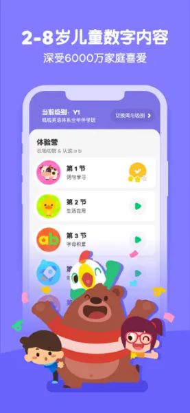 叽里呱啦APP