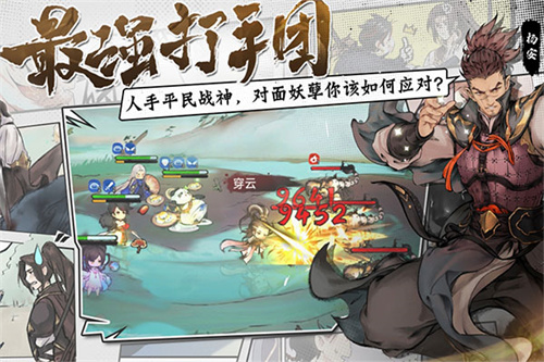 最强祖师手机版