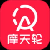 摩天轮票务APP