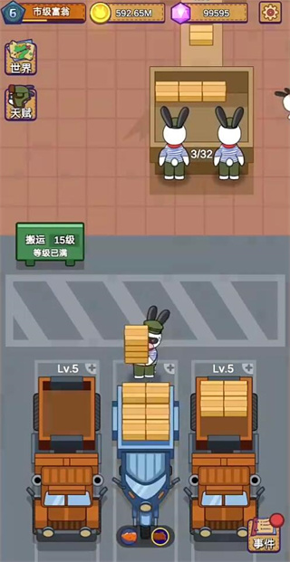 兔克创业记正式版