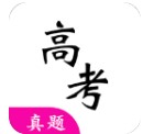 高考真题app