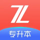 之了专升本APP