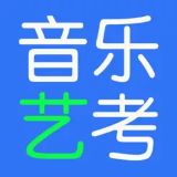 音乐艺考生APP