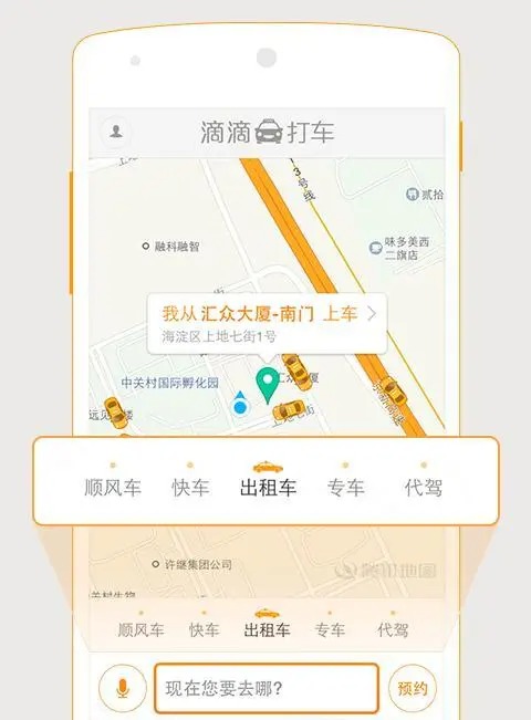 滴滴导航app