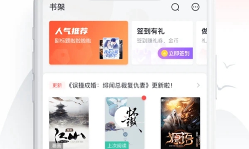 熊猫看书app截图