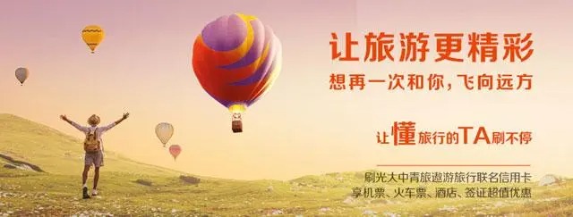 中青旅遨游旅行app