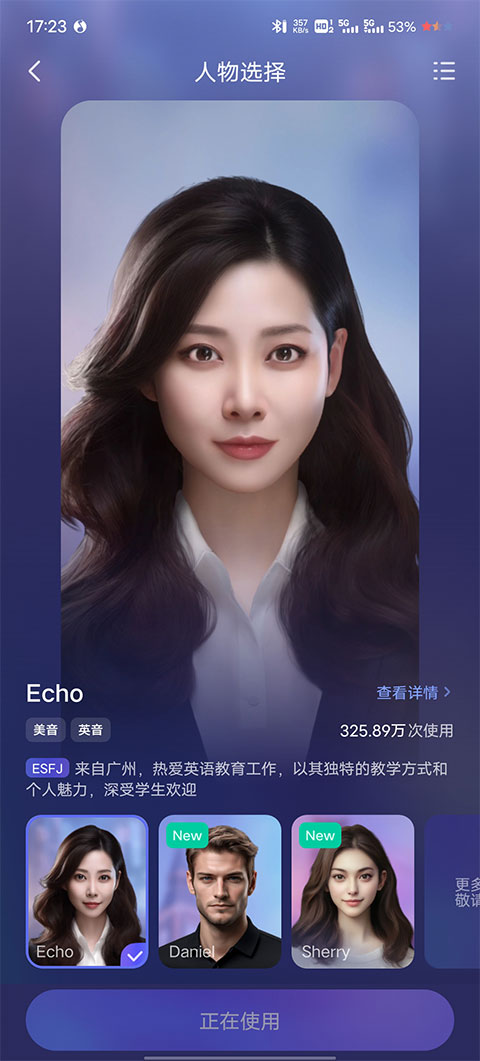 Hi Echo口语练习app