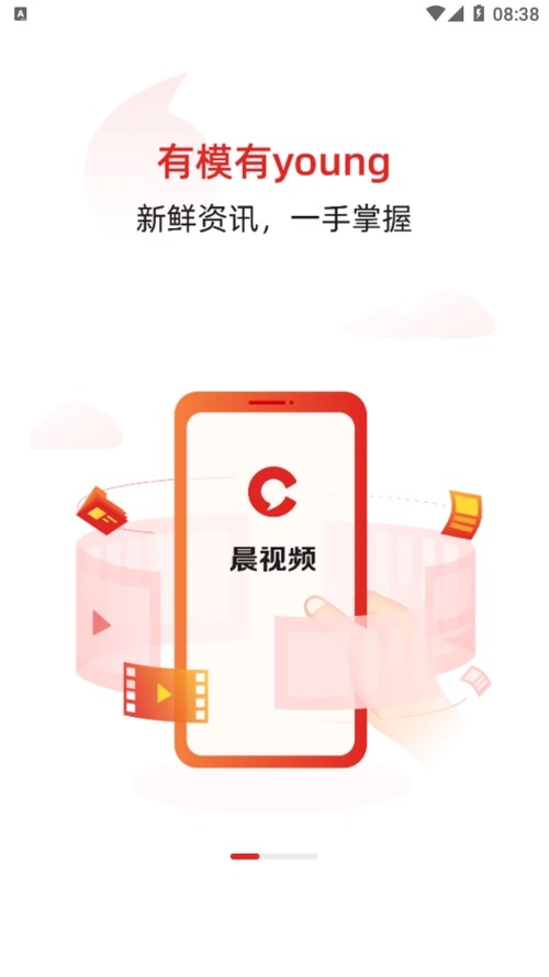 晨视频app