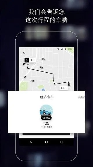 优步打车app