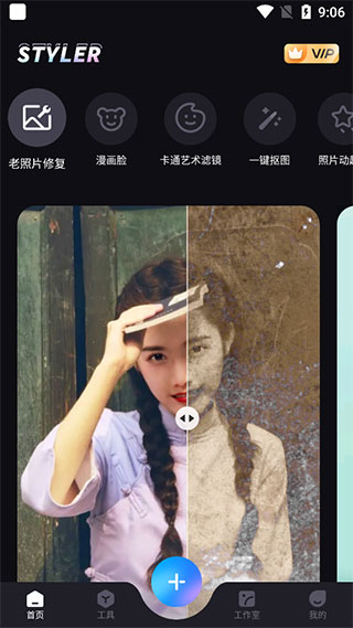 styler特效相机app