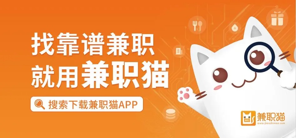 兼职猫企业版app