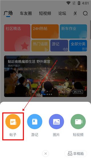 爱卡汽车网手机app