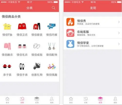 情侣头像制作app