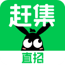 赶集直招app