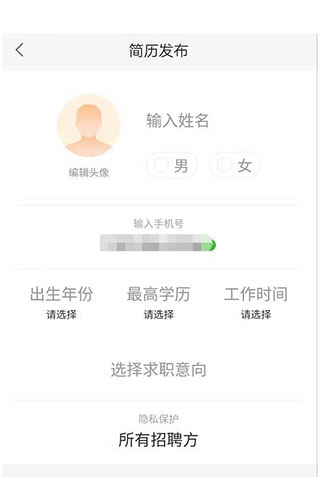 赶集直招app