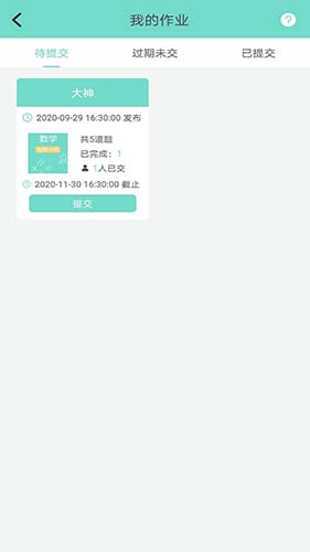 口袋错题本app专业版