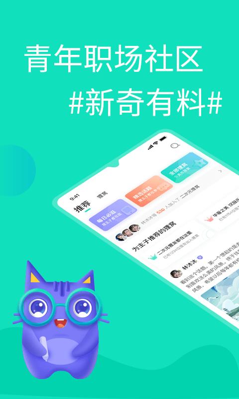 知狸说手机版app