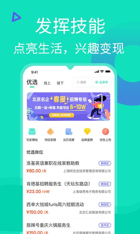 知狸说手机版app