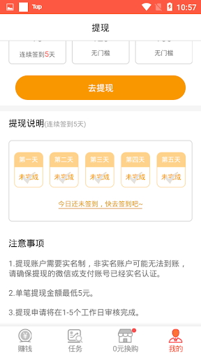 淘米乐兼职app