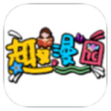 趣漫画app