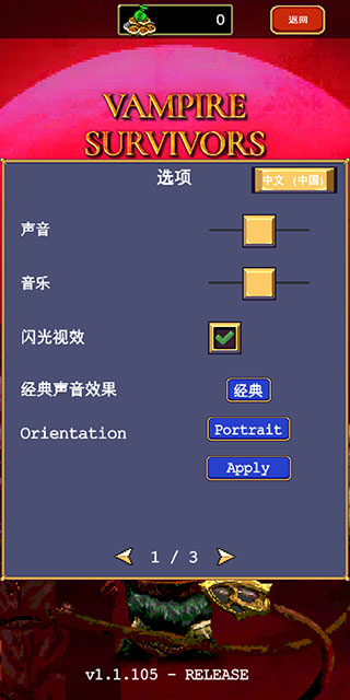 吸血鬼幸存者手游联机