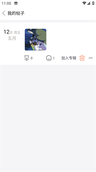 柠莓头像app