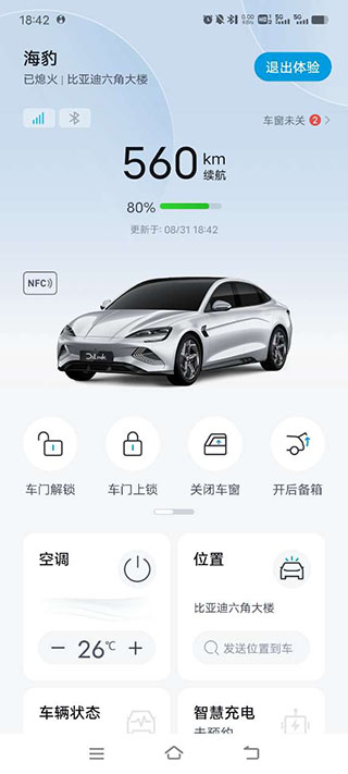 比亚迪海洋app