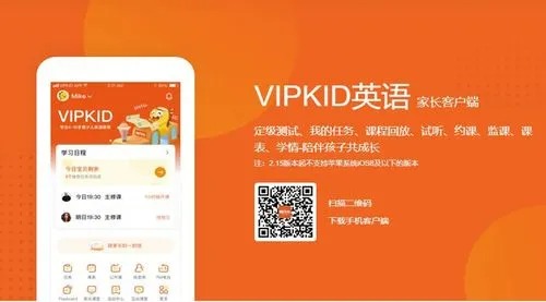 vipkid英语