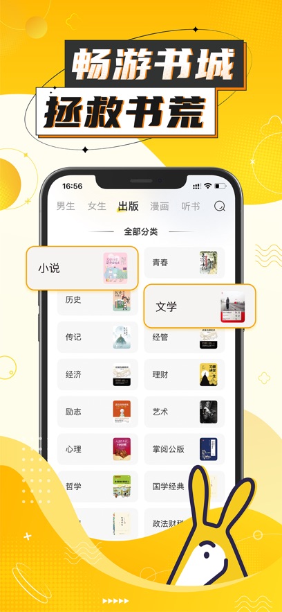 得间小说app截图