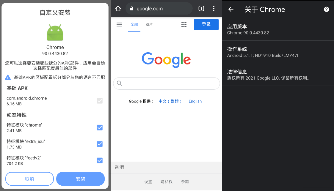 chrome浏览器安卓版