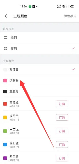 哔哩哔哩概念版app