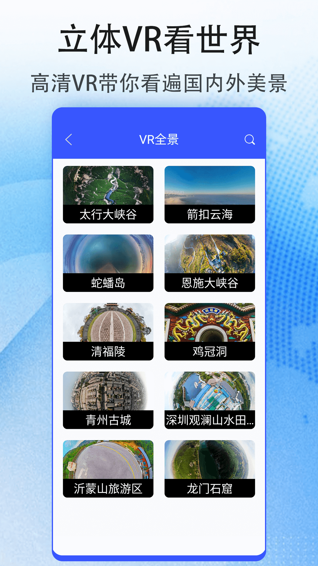 奥维互动地图app